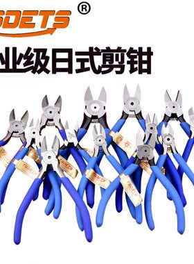 日式5寸6寸老虎TS斜口钳电工钢丝钳维修E业级水口钳电子线口T偏SD