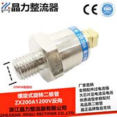 200反向二极管XA20AXS20MM向0AZ水正Z发电机20 0粗M20旋转式 力ZXR