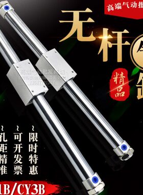 RMS磁偶式无杆气缸CY1B CY3B32H/40-100-150-200-250-300-400-500