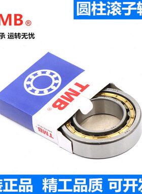 天马222 6珠48 22 2323  U22M轴承 J圆柱22N2 滚6E1N N  23022234