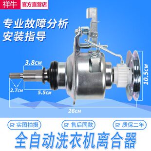 QB14松下洗衣机 轴承75H709 离合器41 X1413A2X09Q11QB总成79HQ