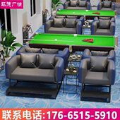 球专用比赛台球厅专用沙发椅球看观球室休闲椅休闲沙发椅沙发台球