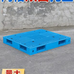 地垫板双面地台栈拖塑料托盘叉车塑胶卡货架防潮垫板板网格仓库盘