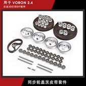 惰6O轮茨 V皮带4轴承套件T同步带95同步轮 2560齿轮盖82G2.RON