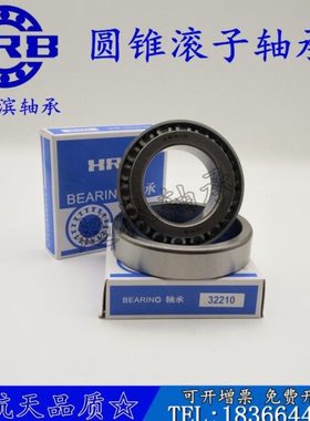 哈尔滨圆锥滚子轴承 31312 31313 31314 31315 31316 31317 31318