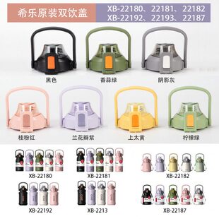 B乐X22配件1822保温壶1922B3X男女19大容量希盖子2270 学生肚 218