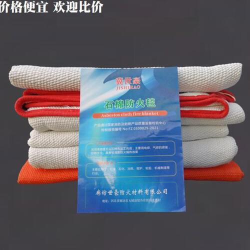 加密石棉被耐高温石棉布防火毯电焊毯石棉毯陶瓷纤维毯电焊毯加油