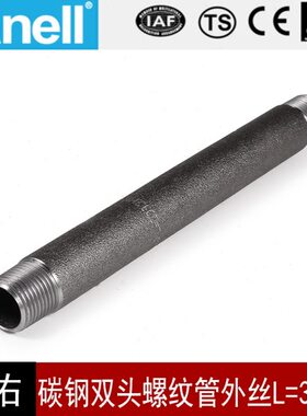 030A1/Sc#B加厚碳5N管0天外丝长T钢20管15h45螺纹双头P业4佑SPT0