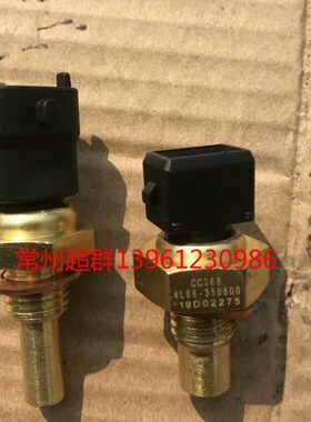 常柴4L88发动机M403水温传感器4G33TC4F20水温塞4B28福迪感应塞M1