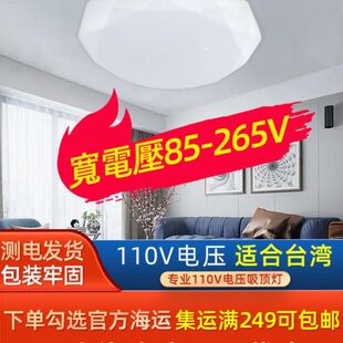0v遥控圆形三光电压家用简约现代宽智能卧室客厅书房11吸顶灯色变
