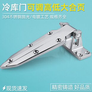 蒸箱合页库干燥箱门烘箱可调折页高低工业烤箱不锈钢合页冷冻铰链