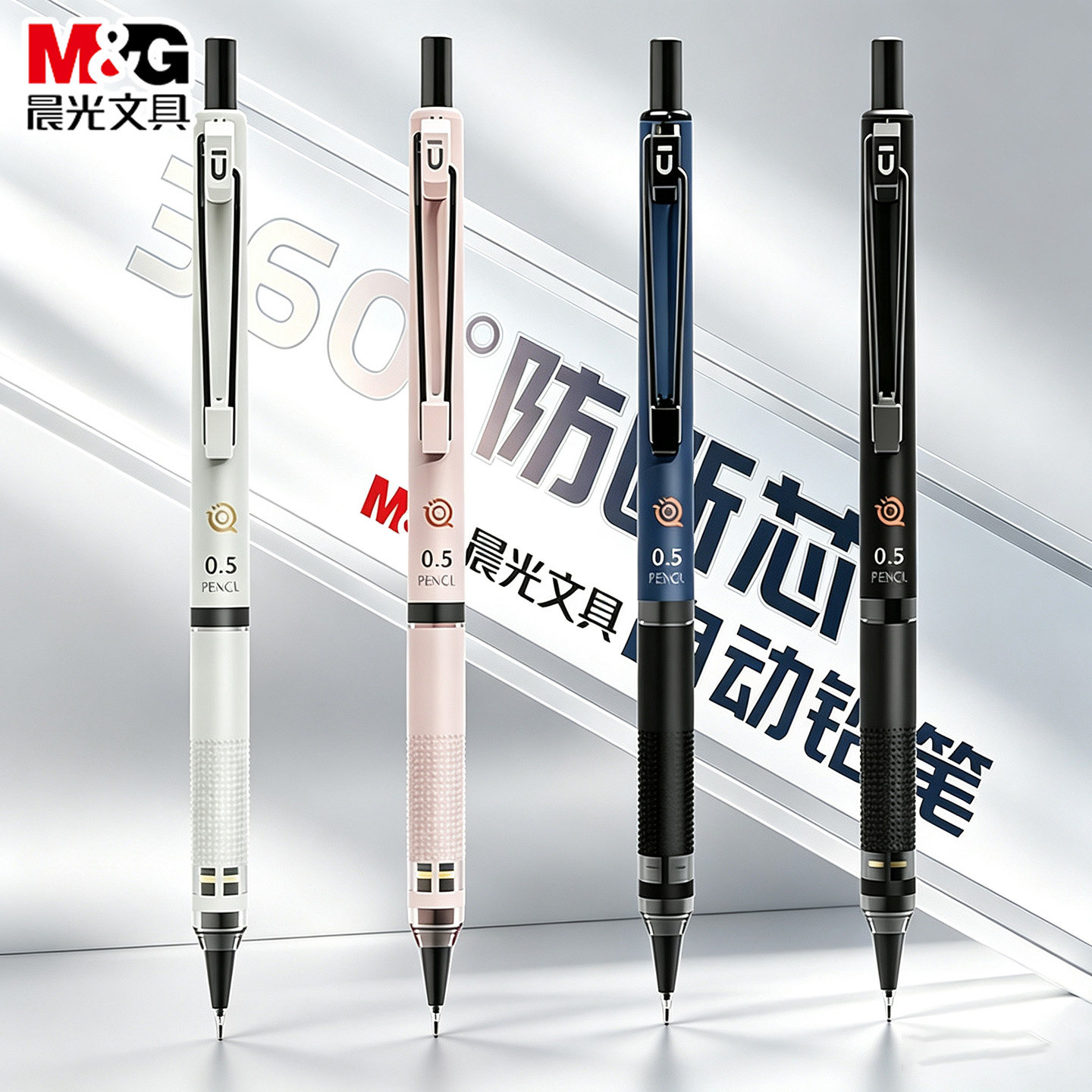 晨光低重心自动铅笔小学生专用图片