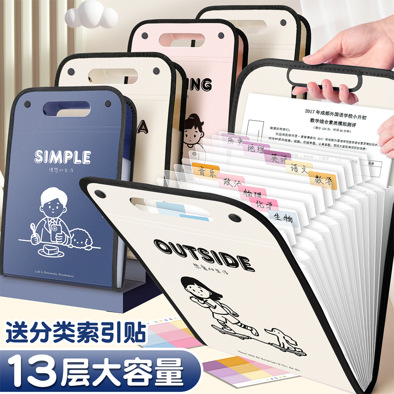 咔巴熊13层风琴包A4竖式手提风琴