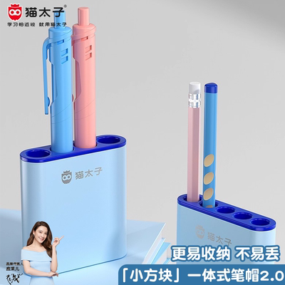 可站立笔套铅笔头保护套笔套笔帽
