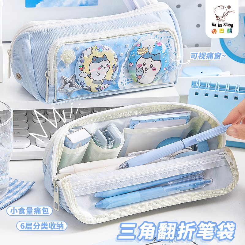 三角翻折笔袋可视拉链式文具袋