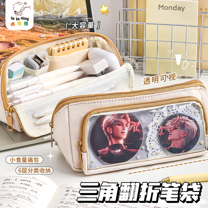 三角翻折笔袋可视拉链式文具袋