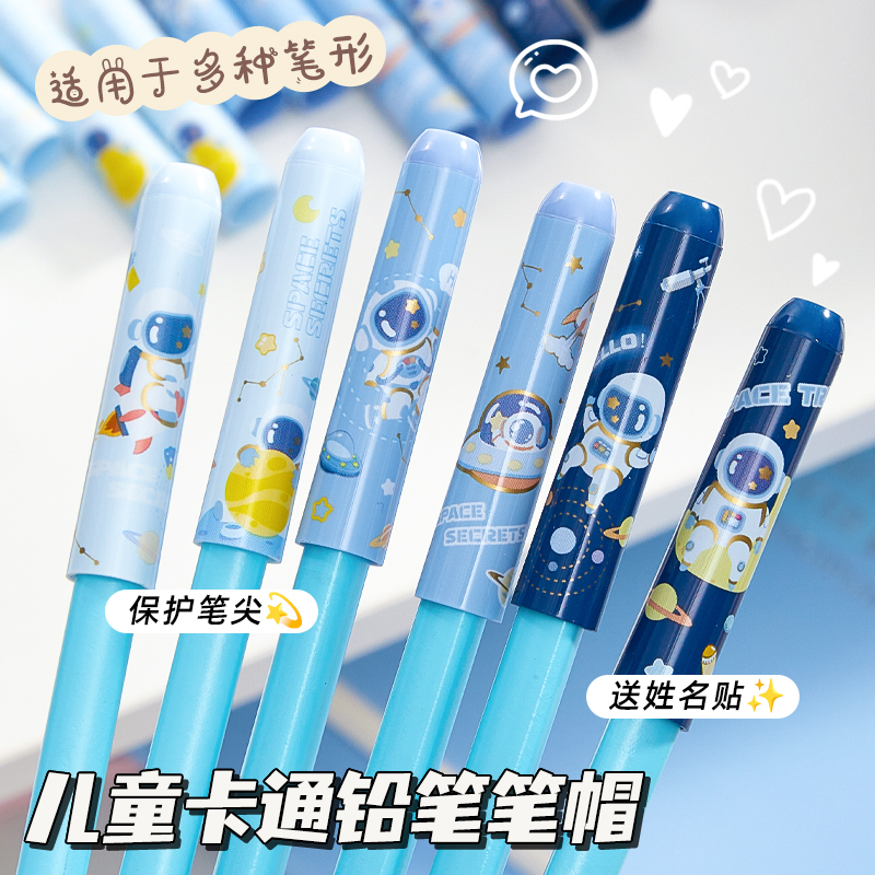 铅笔帽硅胶笔盖铅笔头保护套