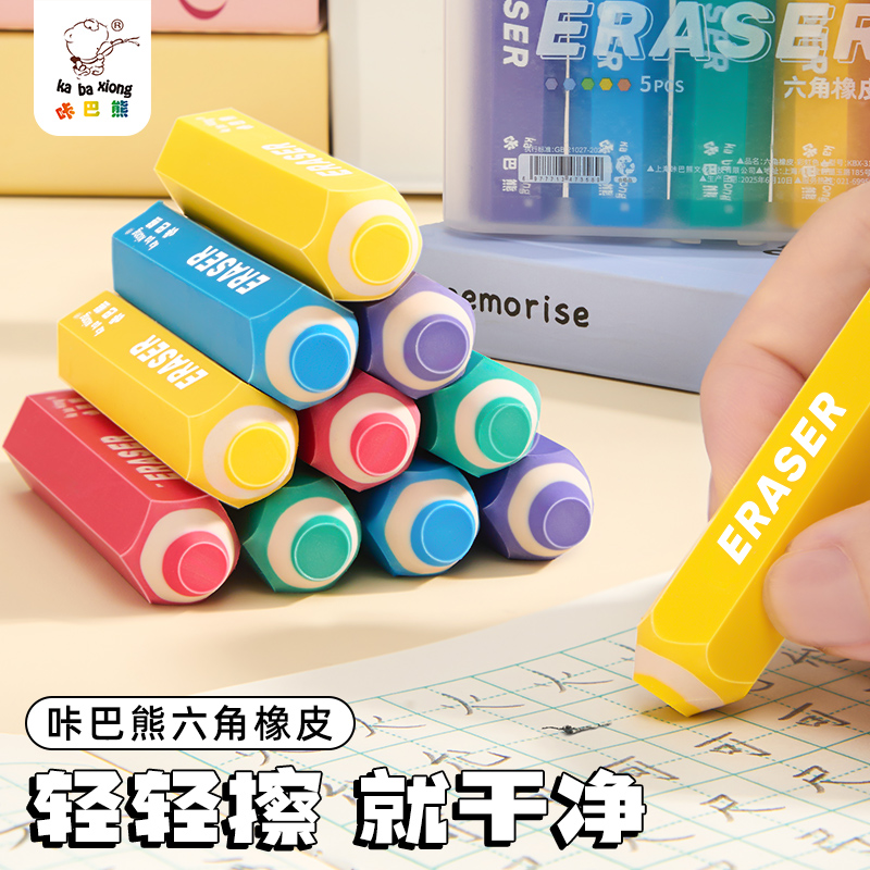 熊笔式六角橡皮擦集屑2B铅笔橡皮