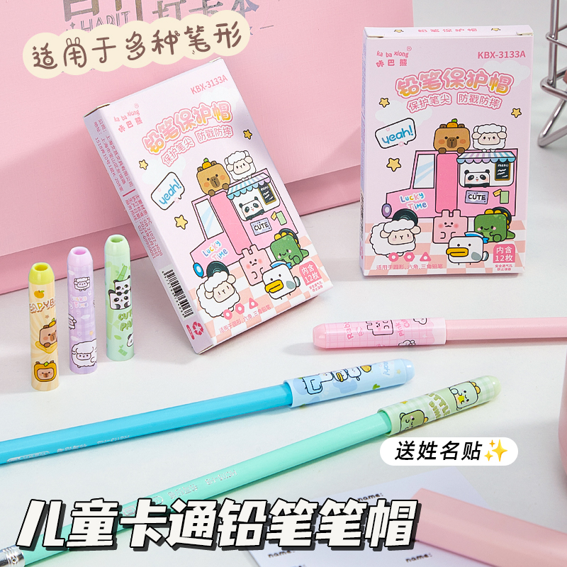 铅笔帽硅胶笔盖铅笔头保护套