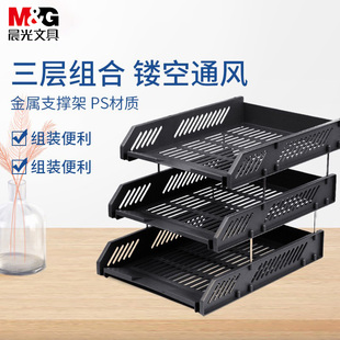 晨光文件座文件架三层办公室必备桌面文件收纳置物架子多层文件筐资料架书立架文件盘办公用品
