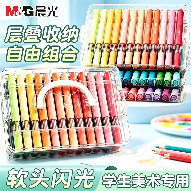 晨光丙烯马克笔小学生美术专用图片