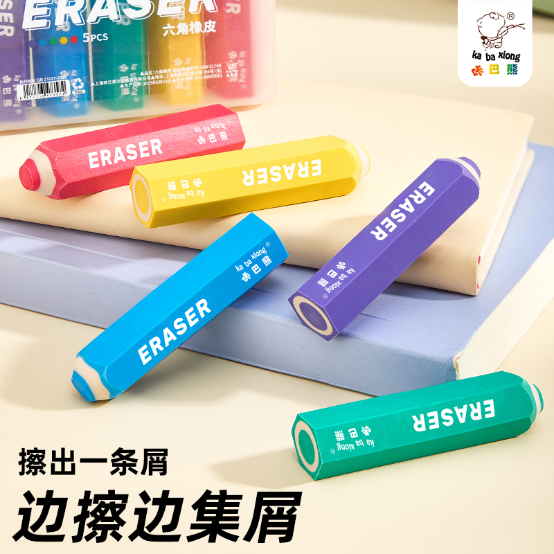 熊笔式六角橡皮擦集屑2B铅笔橡皮