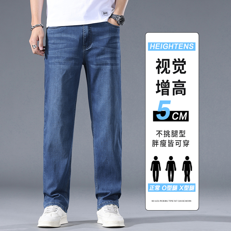 牛仔裤男夏季新款宽松天丝垂感休闲冰丝阔腿裤子男薄款男士直筒裤