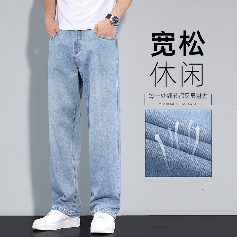2025新款浅蓝色宽松牛仔裤男款夏季薄款裤子直筒阔腿男生长裤休闲