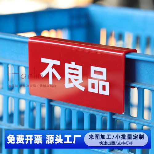 工厂车间周转箱待加工合格标签