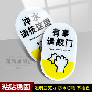亚克力请按门铃提示标识贴有事请按铃门铃防水自粘按这里提示牌开门提醒贴门铃家用冲水有事请敲门提示牌定制