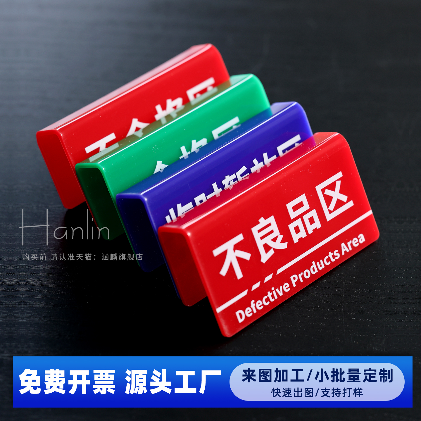 工厂车间仓库5S管理物料分类状态标识牌周转框不良品区合格区检验区标签展示牌亚克力标识U型卡槽提示牌定制