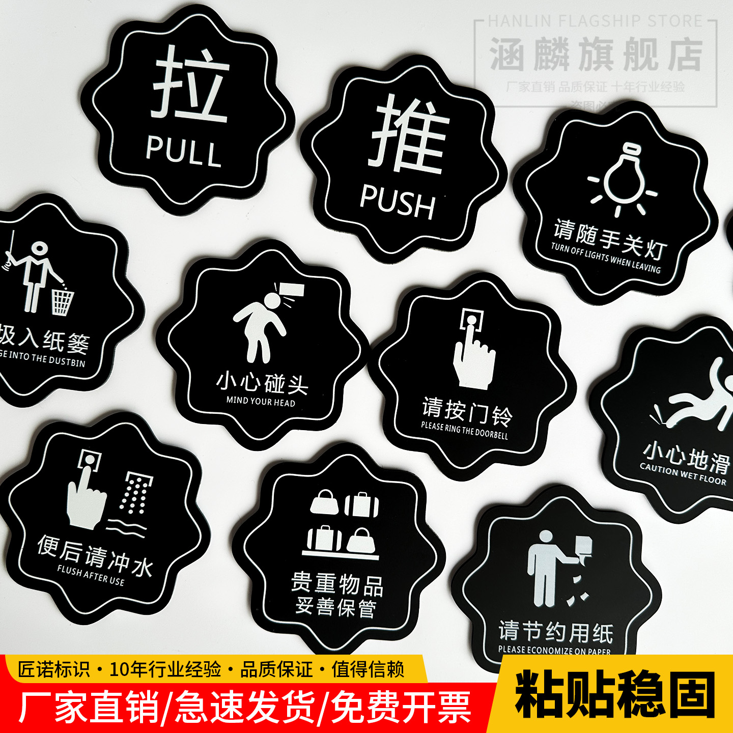 磨砂黑亚克力温馨提示牌标志牌