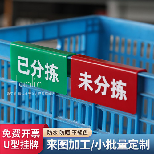 工厂5S 6S管理物料分类状态标识牌车间周转框已加工合格已分拣标签展示牌亚克力标识牌U型卡槽展示提示牌定制