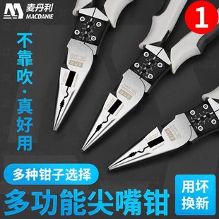 6寸多功能电工尖嘴钳子万用小尖口钳绑鱼线工具钓鱼钳长尖头钳