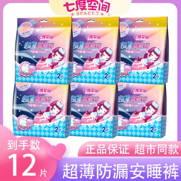 七度空间安睡裤型卫生巾经期少女萌睡裤夜用安心裤