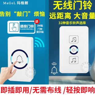 无线门铃开关家用远距离电子遥控门铃一拖一二拖一智能门铃呼叫器