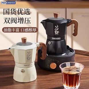意式 摩卡壶双阀家用小型煮咖啡器具浓缩萃取壶咖啡壶咖啡机套装