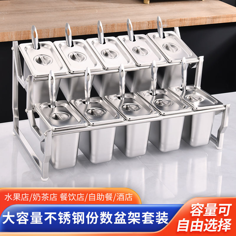 不锈钢商用份数盆架调味盒一体多格餐饮店奶茶店调料台小料台双层