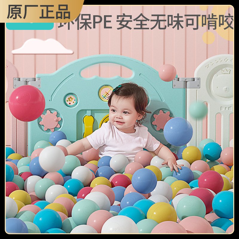 babygo海洋球池室内围栏波波球弹力婴儿童玩具彩色球加厚无味