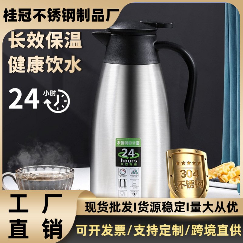 304不锈钢真空保温壶家用双层暖水壶2L大容量热水壶可印LOGO
