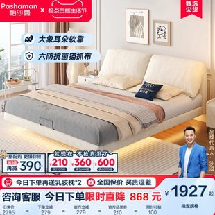帕沙曼现代简约悬浮床奶油风主卧双人床大象耳朵布艺软包婚床1.8m