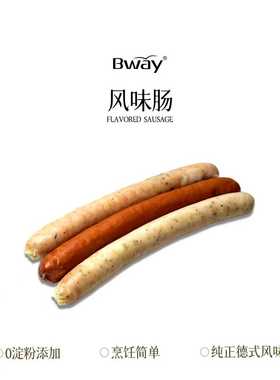 BWAY德国风味香肠法兰克福香肠德式香肠健康早餐350g/盒