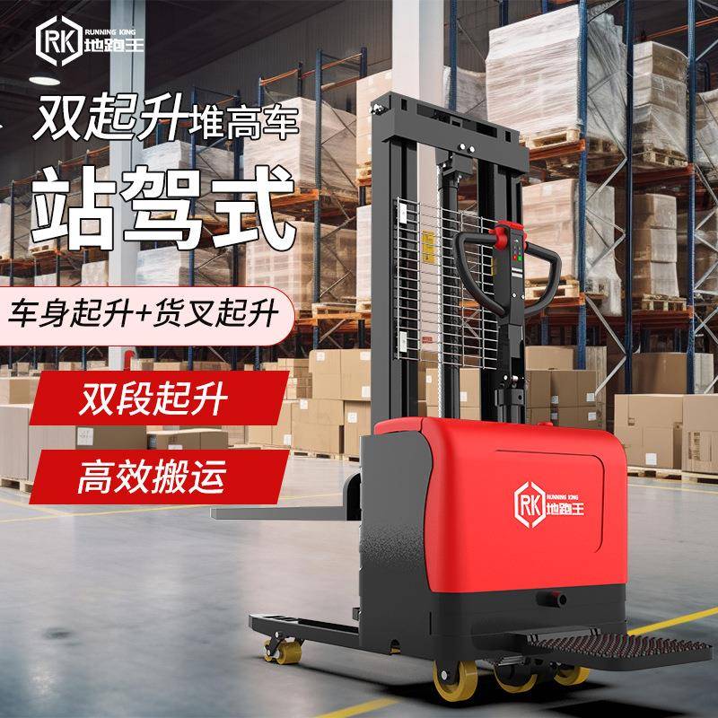 电动双提升堆高车小型1.5吨站架式液压升降装卸叉车堆高机全电动
