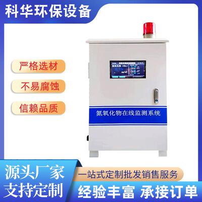 工业锅炉烟气颗粒物NOX气体浓度检测分体式氮氧化物在线监测系统
