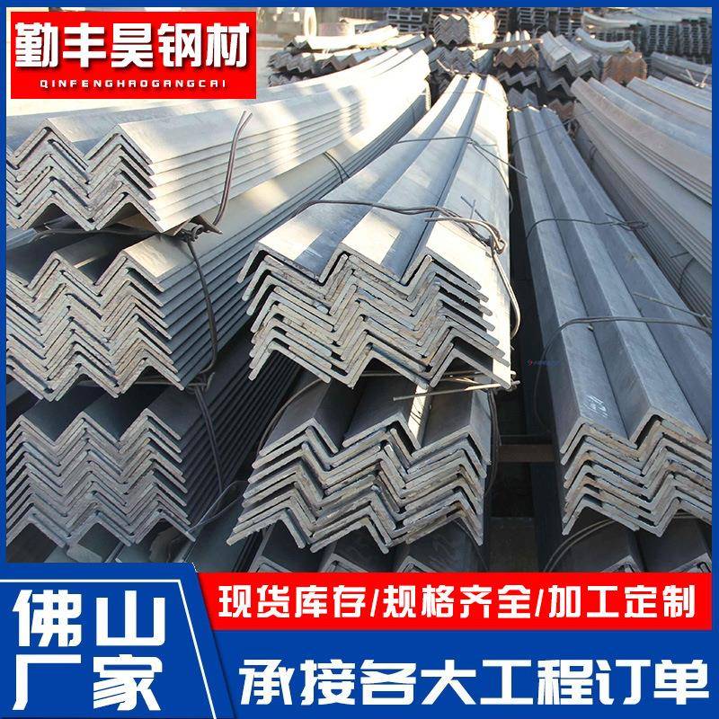 佛山热镀锌角钢现货幕墙角钢等边不等边国标Q235切割冲孔角钢