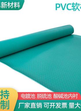 山东厂家PVC塑料软板车间叉车地垫防滑纹塑胶板3mm绿色pvc软板