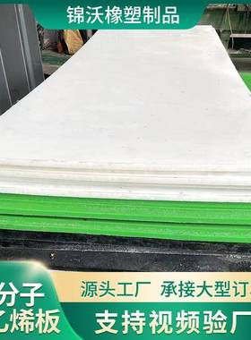 高密度hdpe聚乙烯板白色高分子聚乙烯板可切割抗压高分子聚乙烯板
