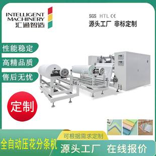 毛巾百洁布手帕一次成型超声波复合裁切分条机压花印花分条机