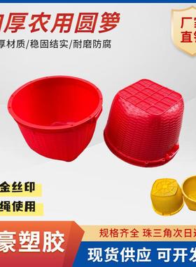 加厚红色农用塑料圆箩筐可穿绳透气水果收纳箩筐套叠圆型挑担箩
