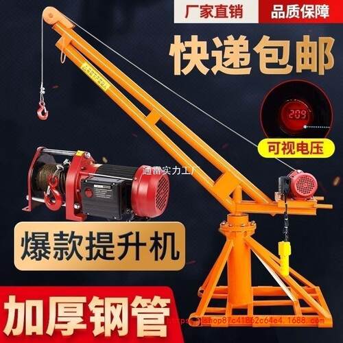 家用吊机室外装修小型提升机220V起重机支架吊粮吊砖电动升降
